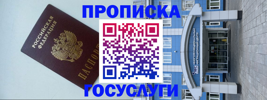прописка для военкомата в Каменке