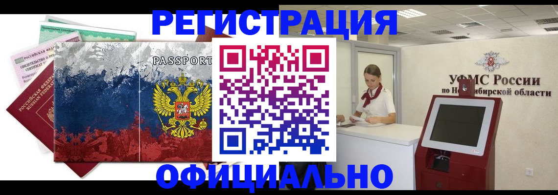 прописка для кредита в Каменке